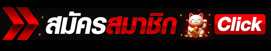 ปุ่มเข้าสู่ระบบและสมัคร NEWTANBET อย่างปลอดภัย