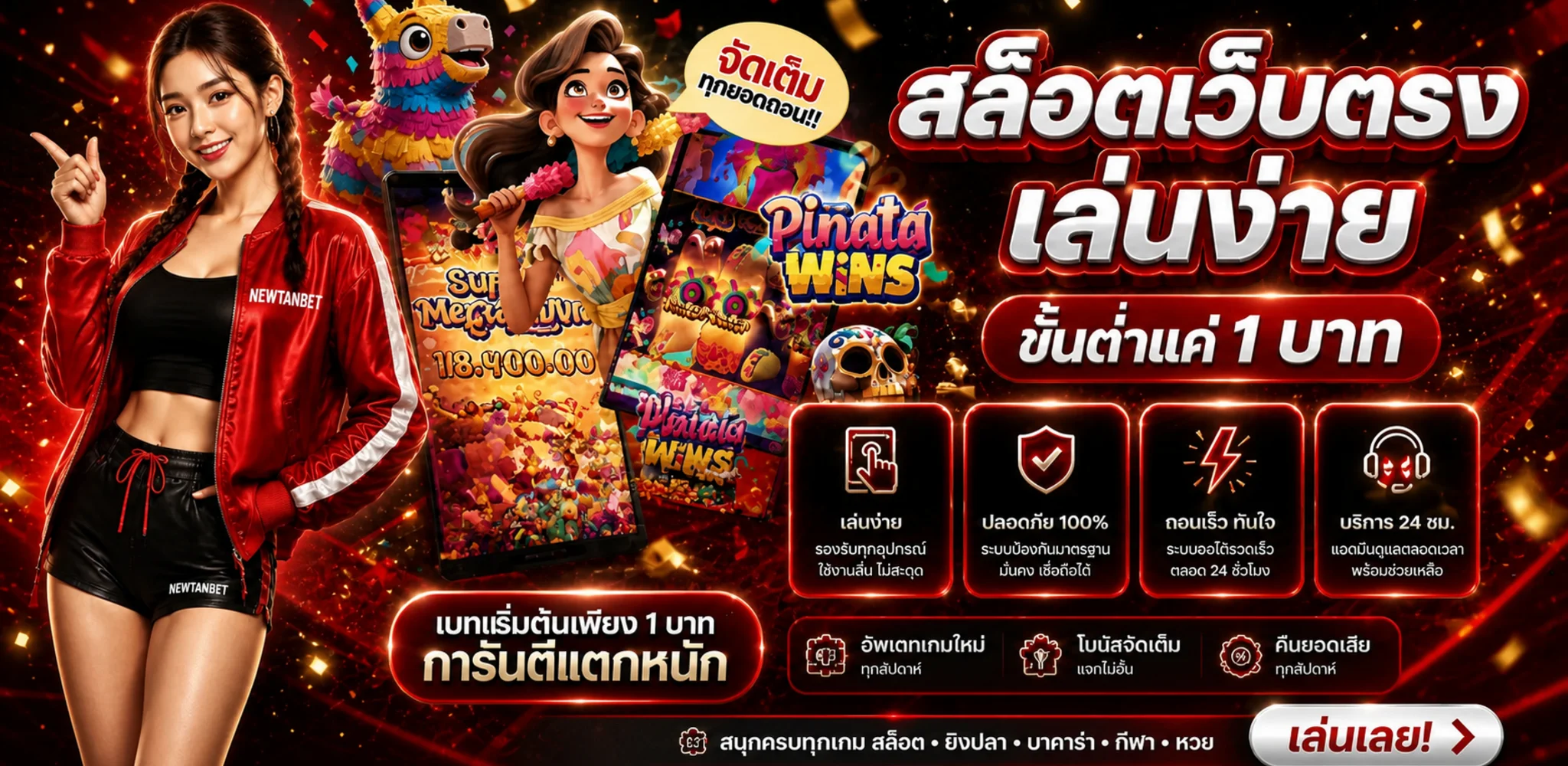NEWTANBET สล็อตเว็บตรงและระบบฝากถอนออโต้